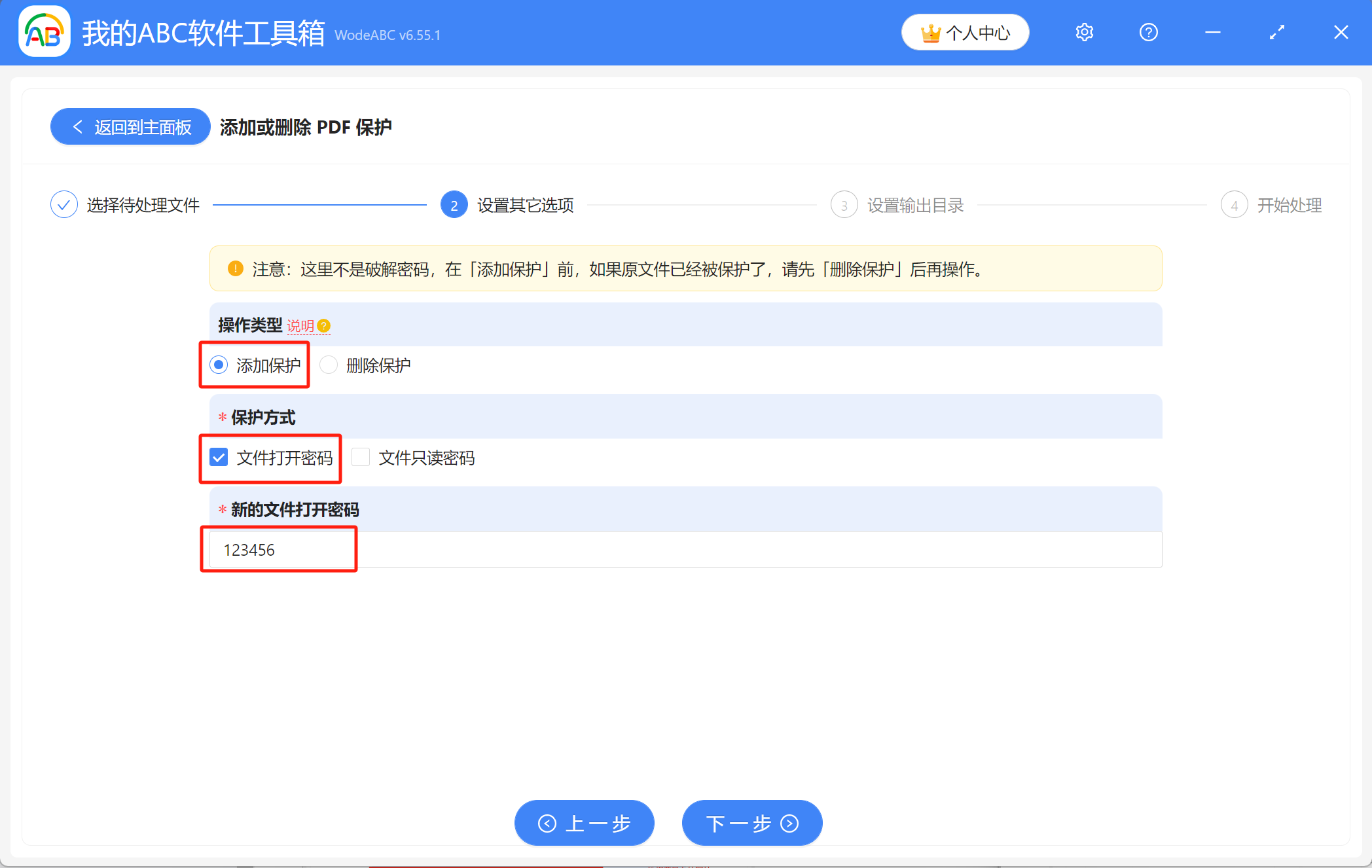 image-如何給pdf文件加密,pdf如何加密碼保護,pdf文檔加密