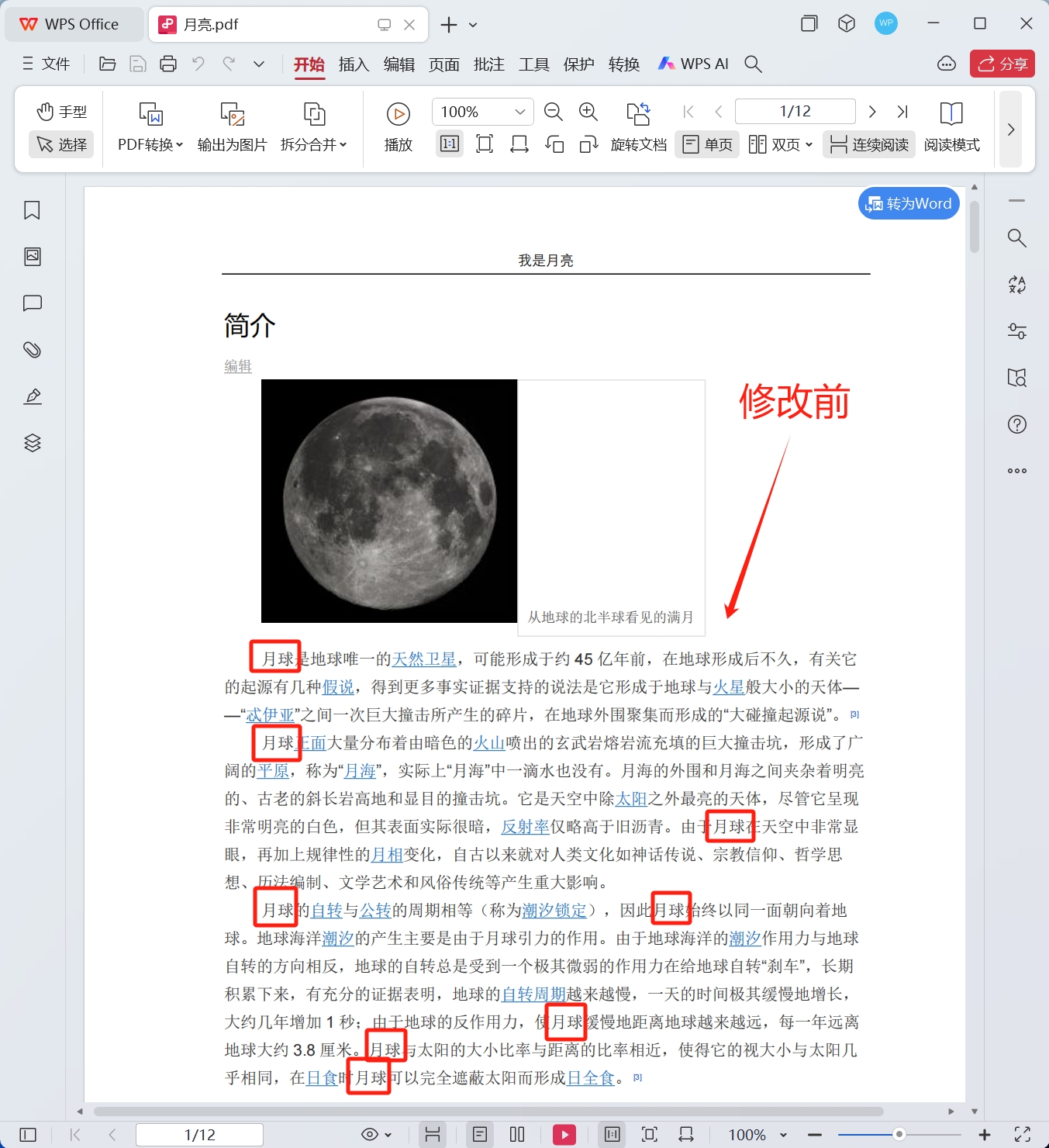 image-PDF 批量替換內容,很多 PDF 如何批量修改關鍵字,PDF 更改文檔中的文字