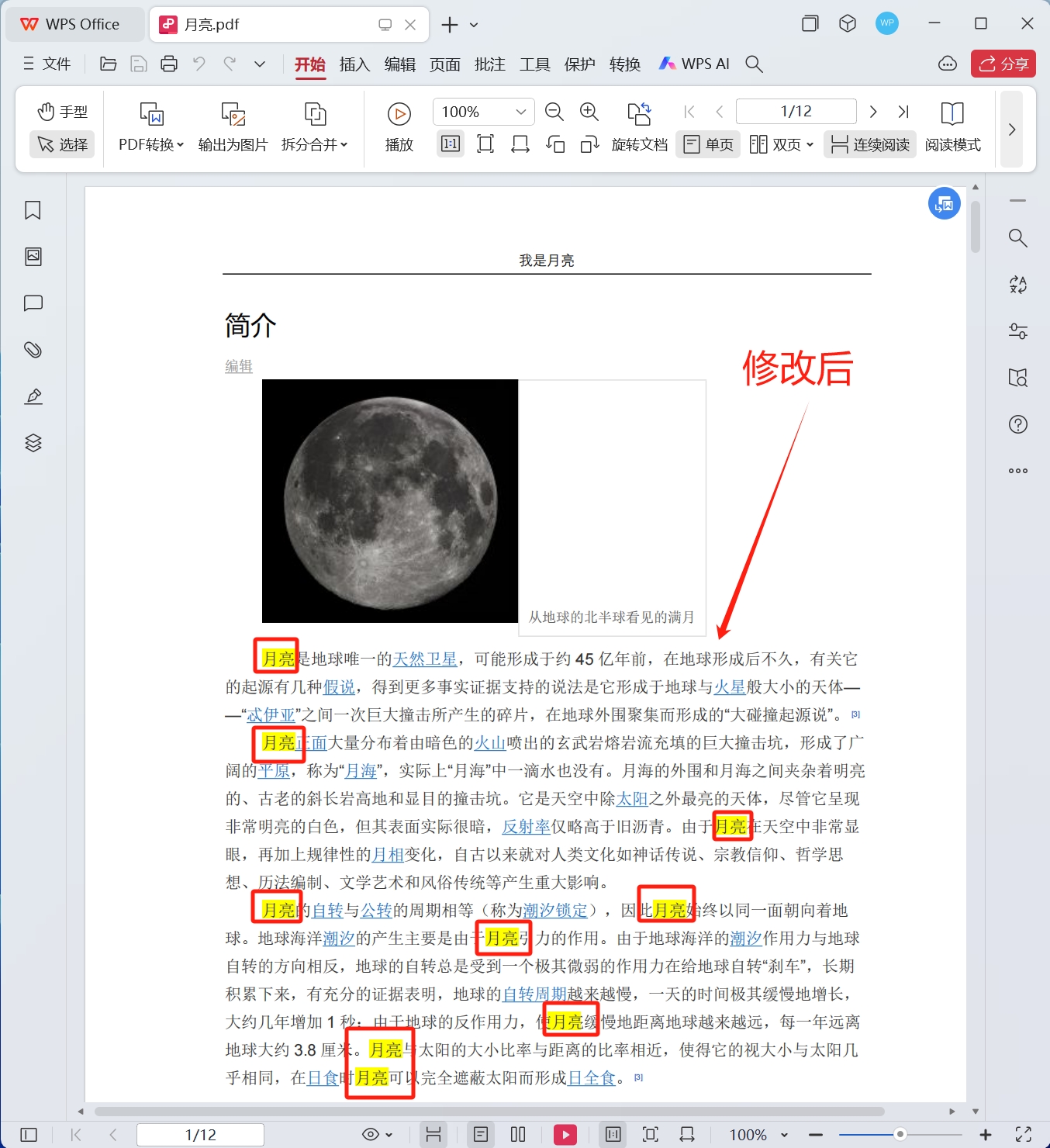 image-PDF 批量替換內容,很多 PDF 如何批量修改關鍵字,PDF 更改文檔中的文字