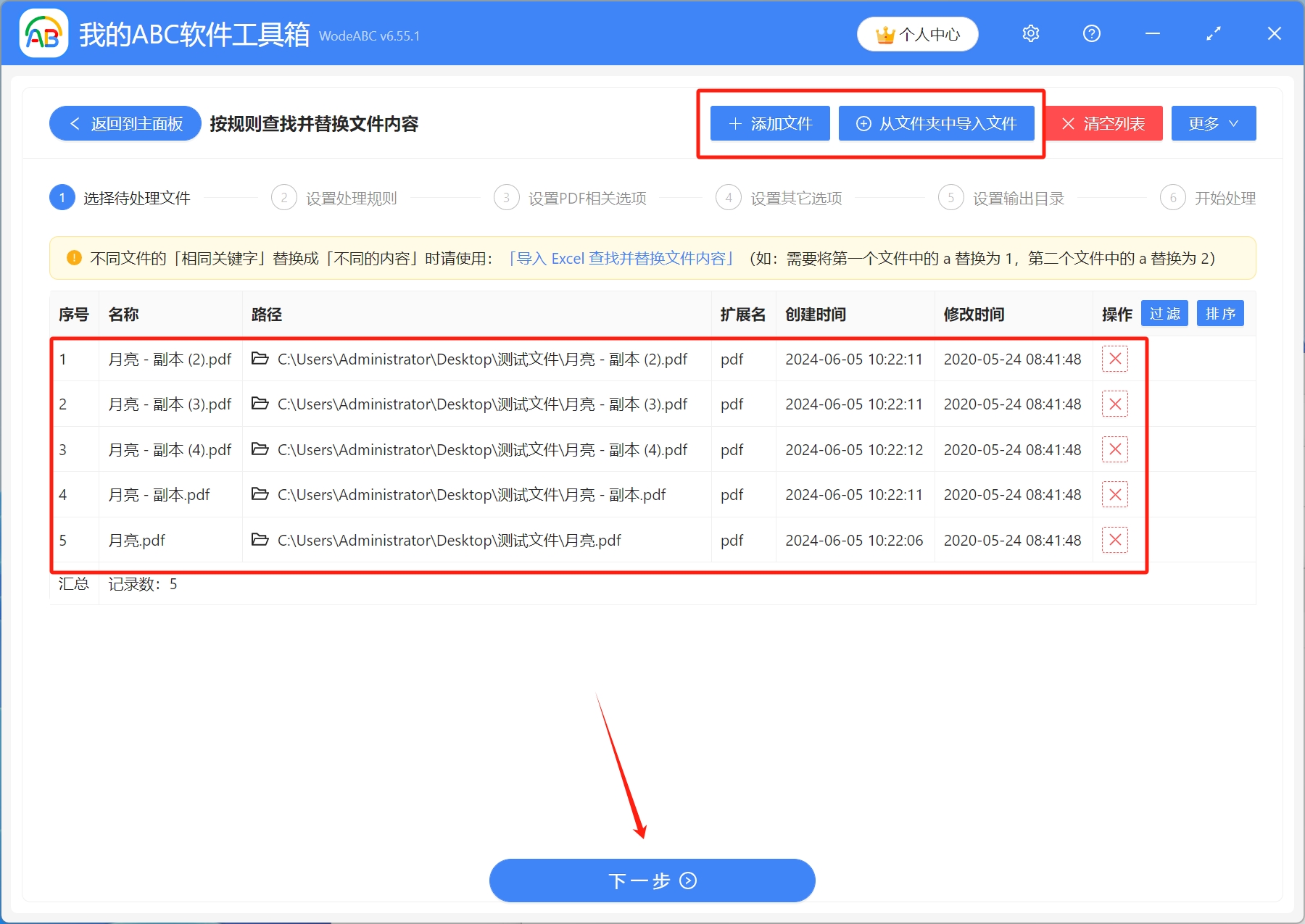 image-PDF 批量替換內容,很多 PDF 如何批量修改關鍵字,PDF 更改文檔中的文字