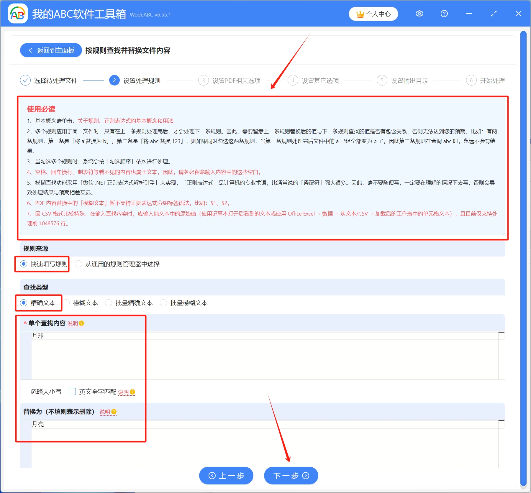 image-PDF 批量替換內容,很多 PDF 如何批量修改關鍵字,PDF 更改文檔中的文字
