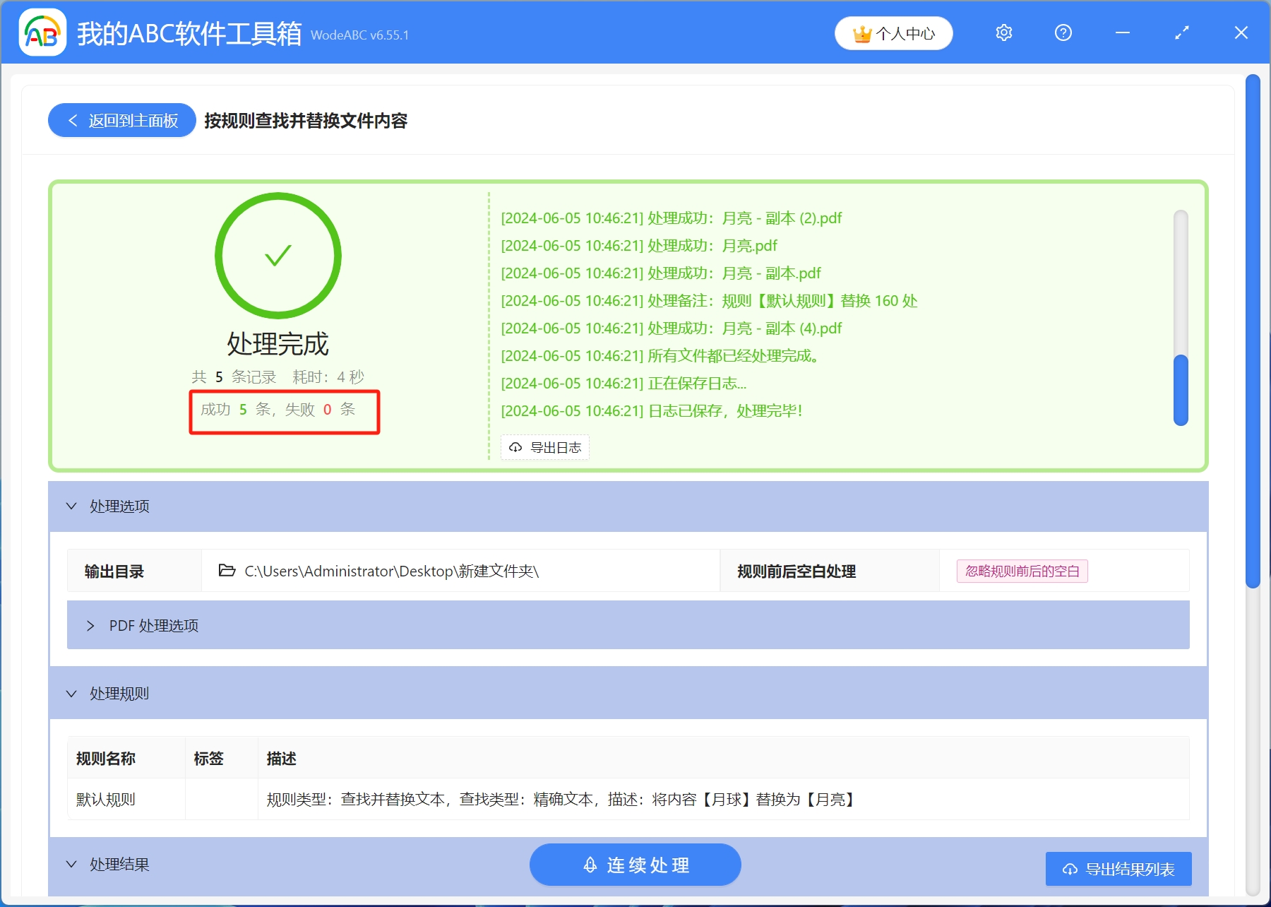 image-PDF 批量替換內容,很多 PDF 如何批量修改關鍵字,PDF 更改文檔中的文字