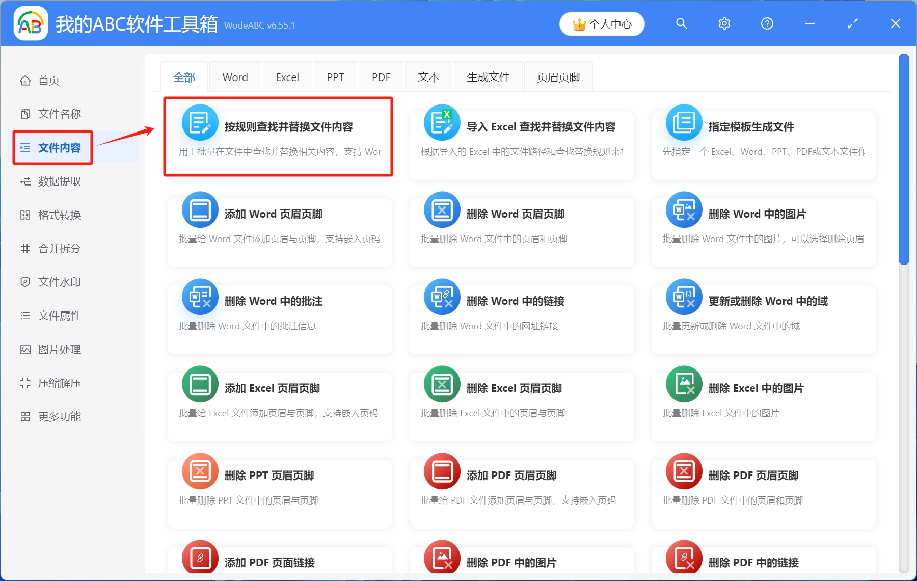 image-怎麼批量替換表格中的文字,修改 Excel 表格中的文字內容,替換 Xlsx 工作簿中的關鍵詞