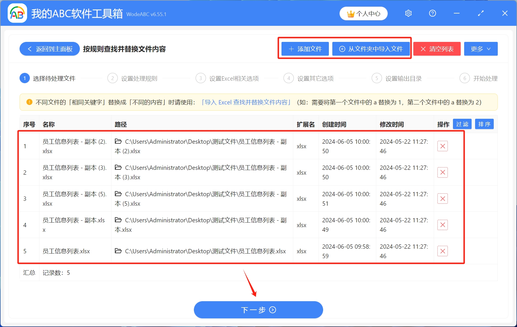 image-怎麼批量替換表格中的文字,修改 Excel 表格中的文字內容,替換 Xlsx 工作簿中的關鍵詞