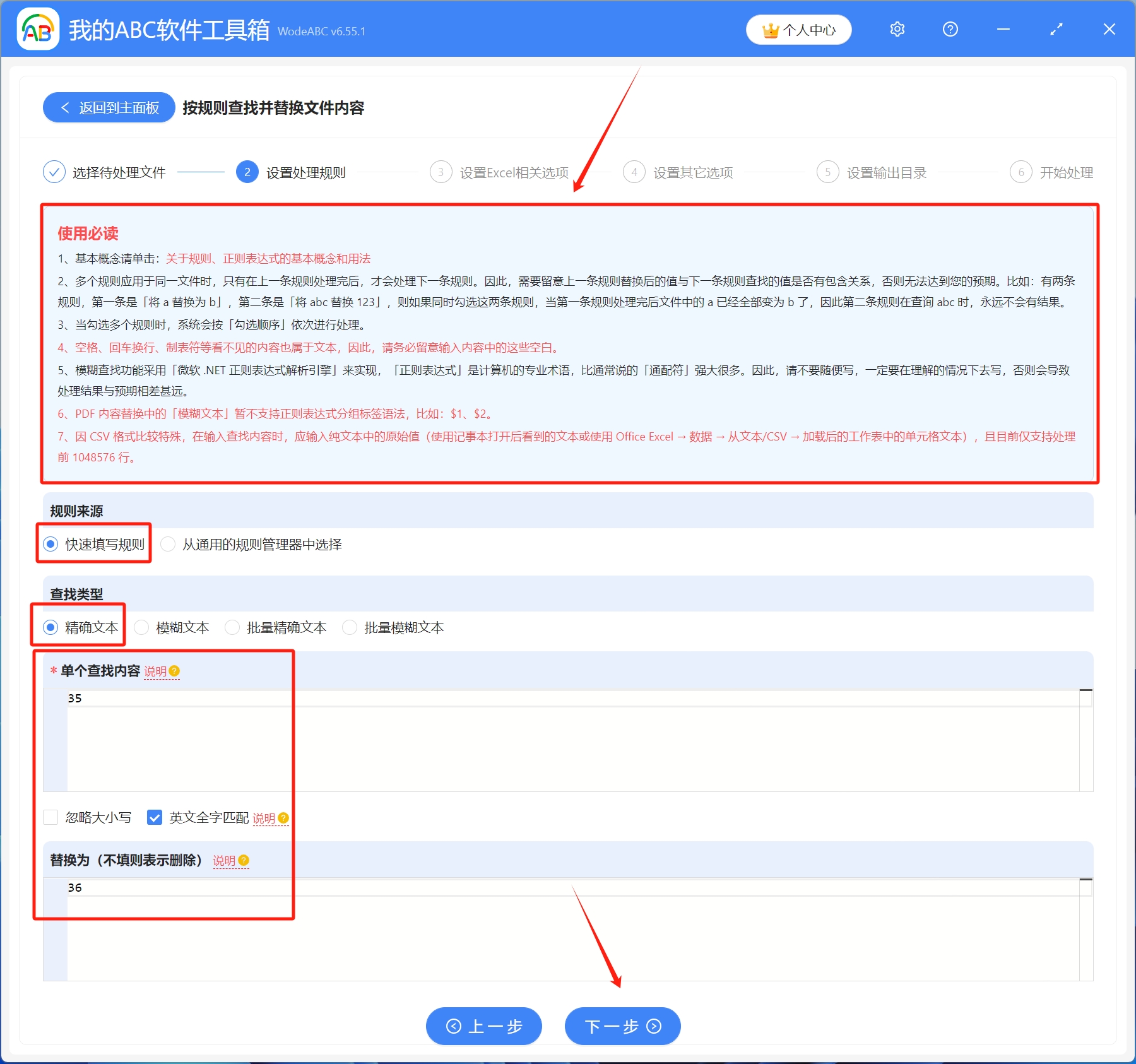 image-怎麼批量替換表格中的文字,修改 Excel 表格中的文字內容,替換 Xlsx 工作簿中的關鍵詞