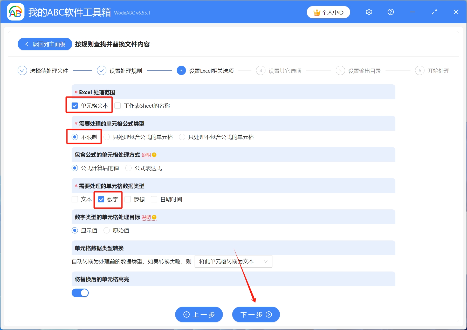 image-怎麼批量替換表格中的文字,修改 Excel 表格中的文字內容,替換 Xlsx 工作簿中的關鍵詞