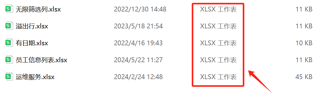 image-如何一次性将多个Excel文件批量转换成Word文档