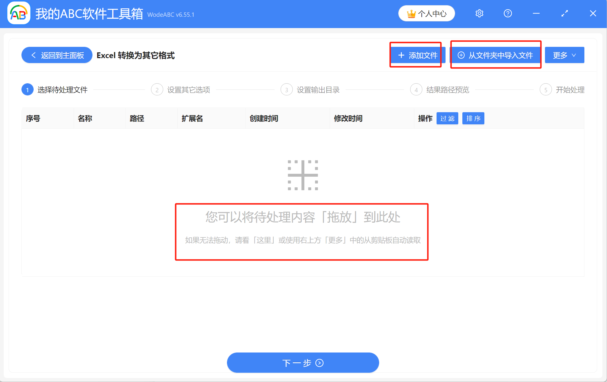 image-如何一次性将多个Excel文件批量转换成Word文档