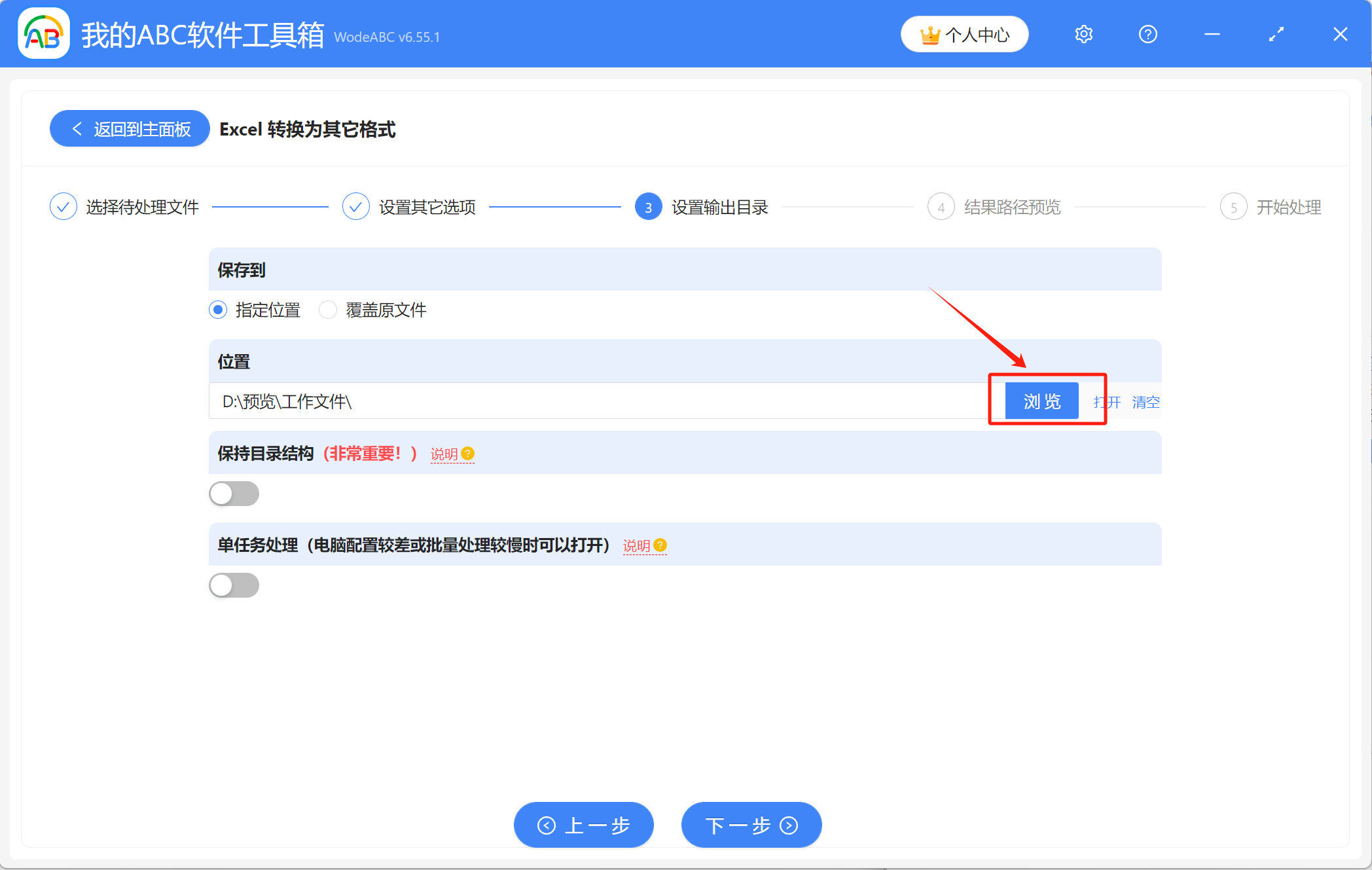 image-如何一次性将多个Excel文件批量转换成Word文档