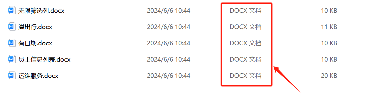 image-如何一次性将多个Excel文件批量转换成Word文档