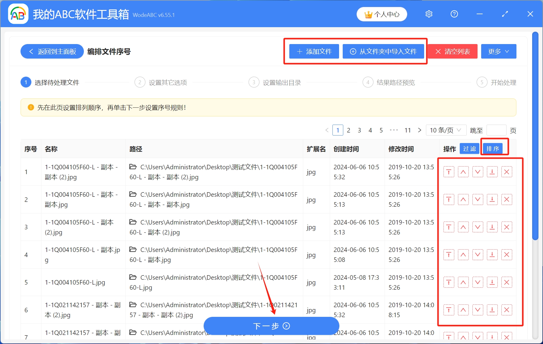image-從001到100批量給很多文件按數字順序編排序號
