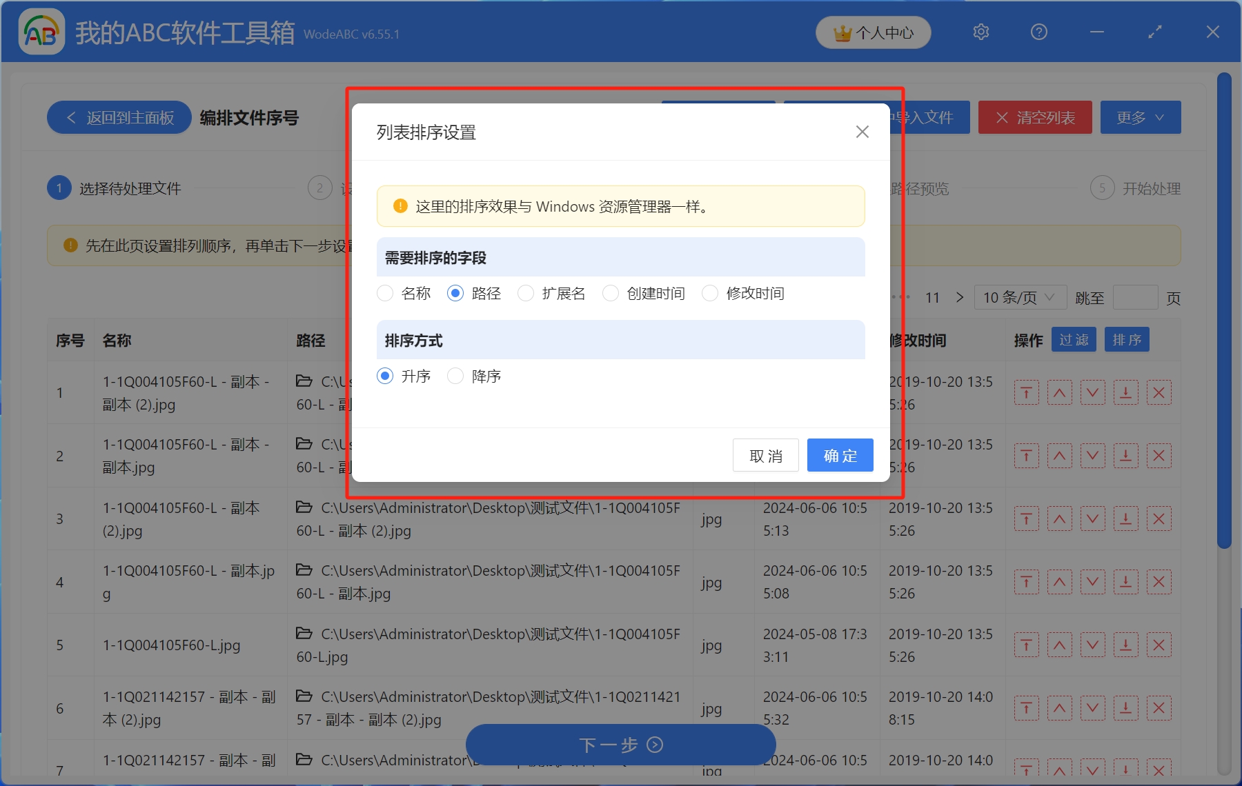 image-從001到100批量給很多文件按數字順序編排序號