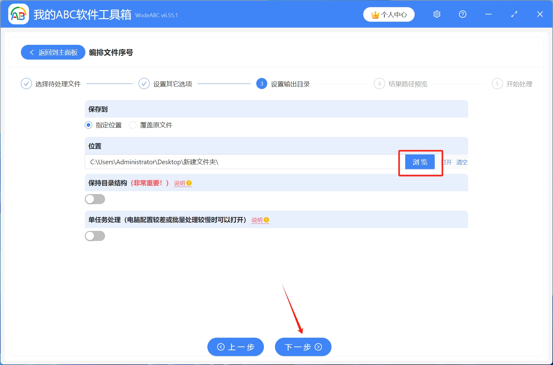 image-從001到100批量給很多文件按數字順序編排序號