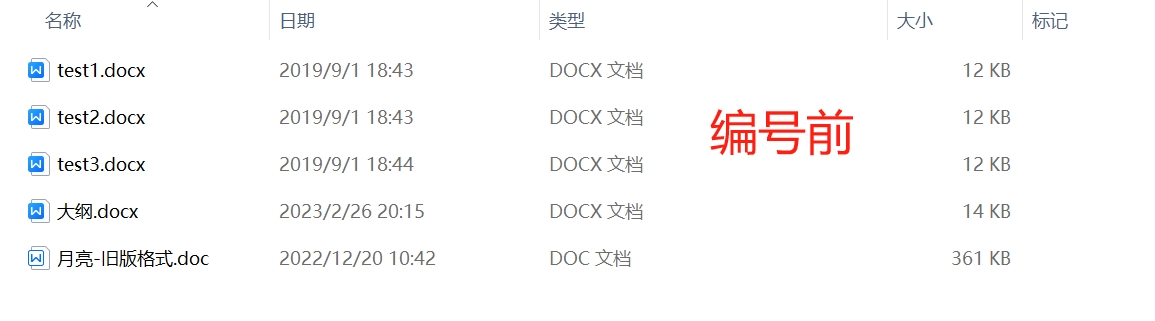 image-如何批量給多個文件名加上日期前綴