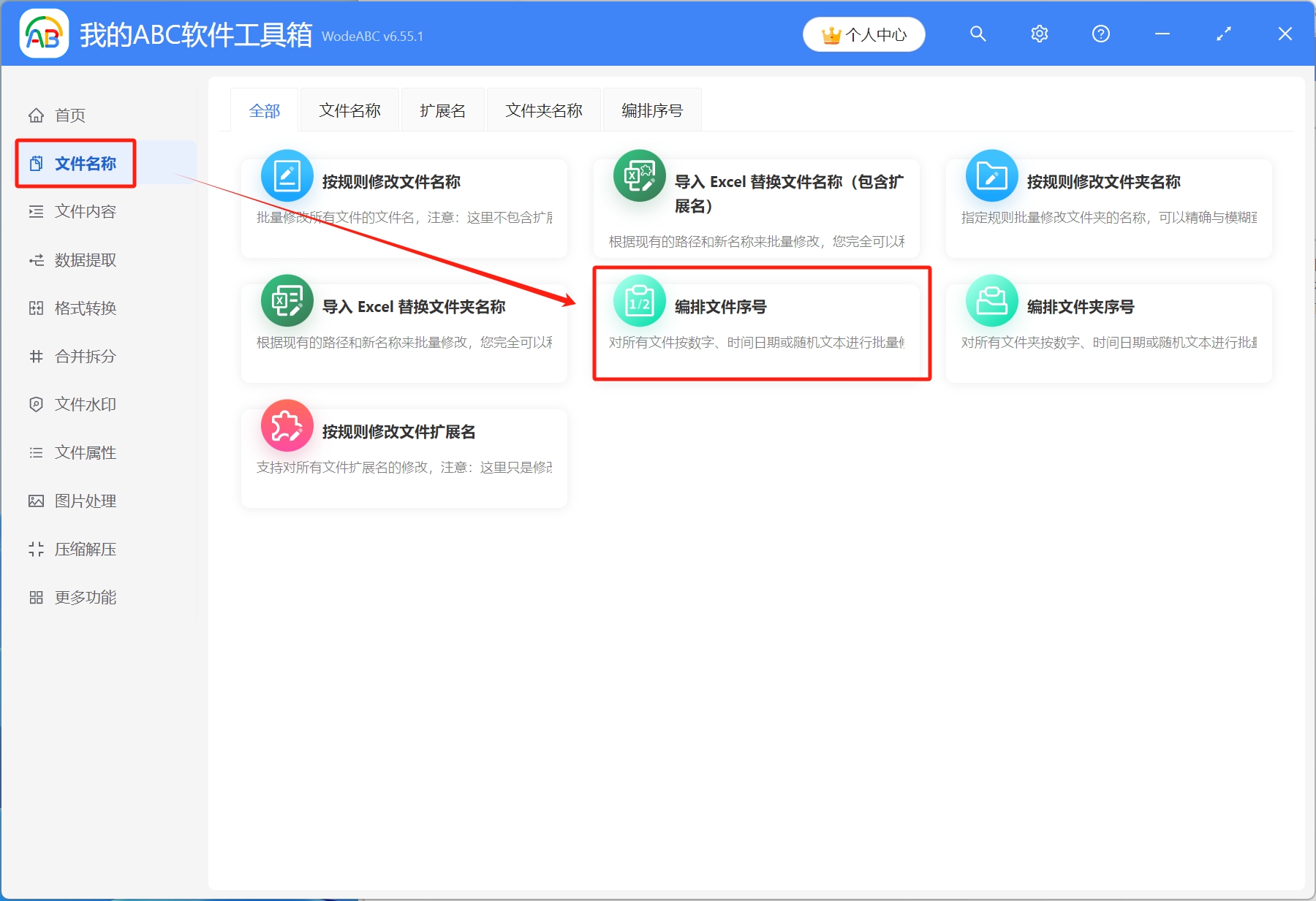 image-如何批量給多個文件名加上日期前綴