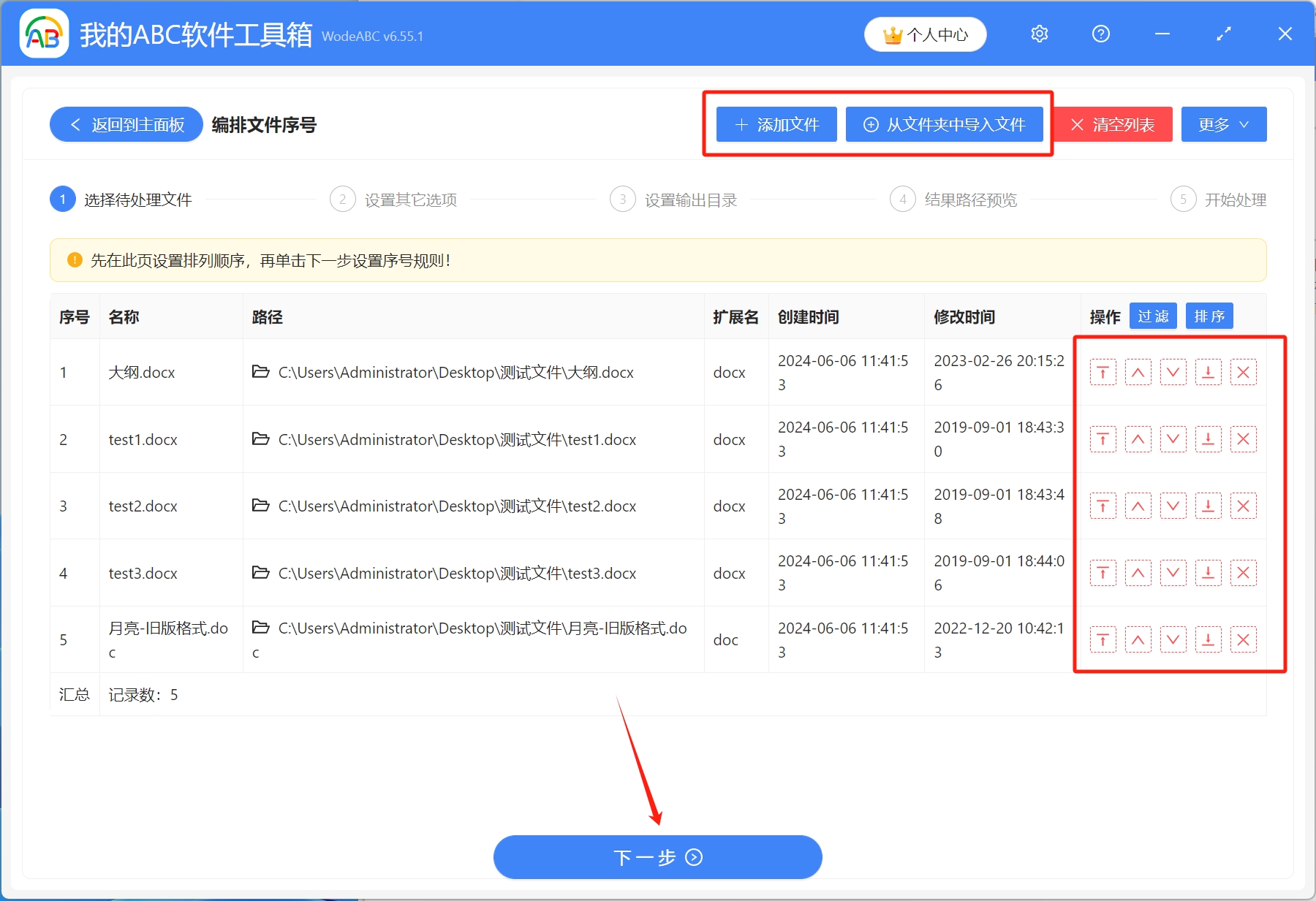 image-如何批量給多個文件名加上日期前綴