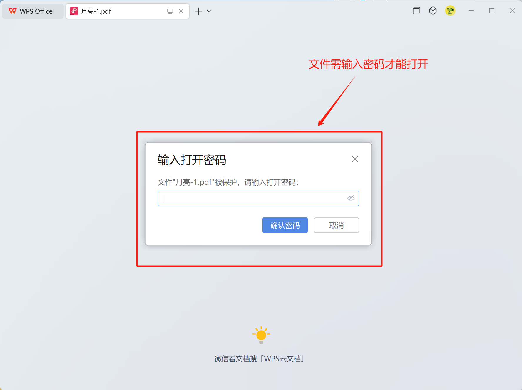 image-Pdf文件去除密碼,pdf刪除密碼保護,批量接觸pdf密碼