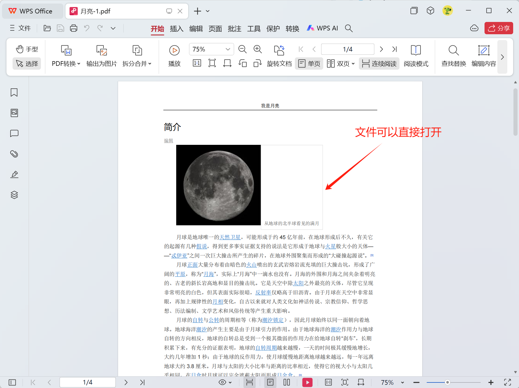image-Pdf文件去除密碼,pdf刪除密碼保護,批量接觸pdf密碼