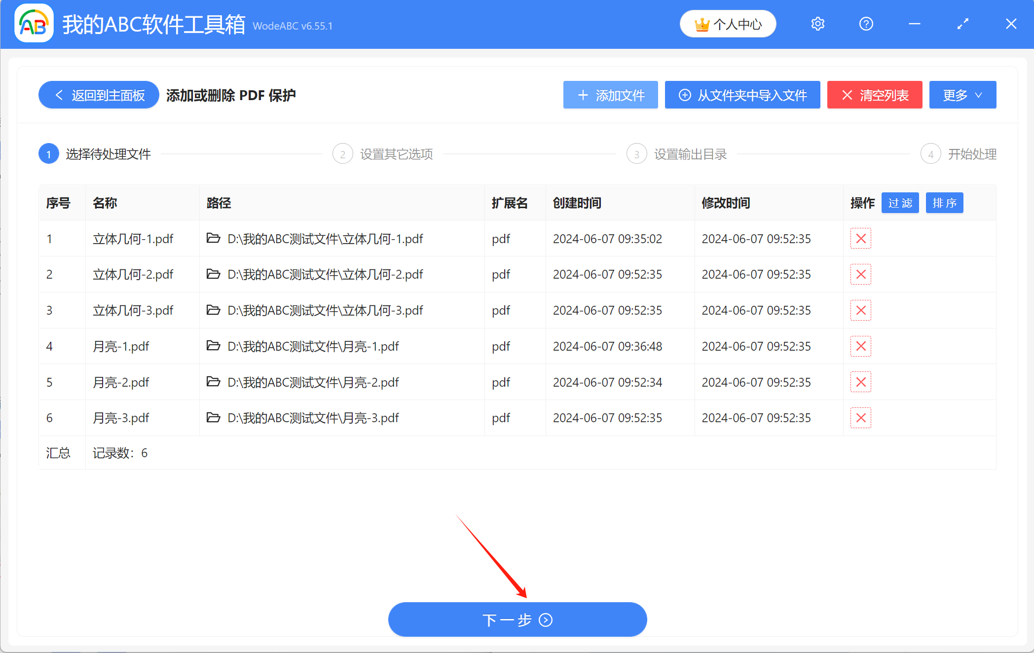 image-Pdf文件去除密碼,pdf刪除密碼保護,批量接觸pdf密碼
