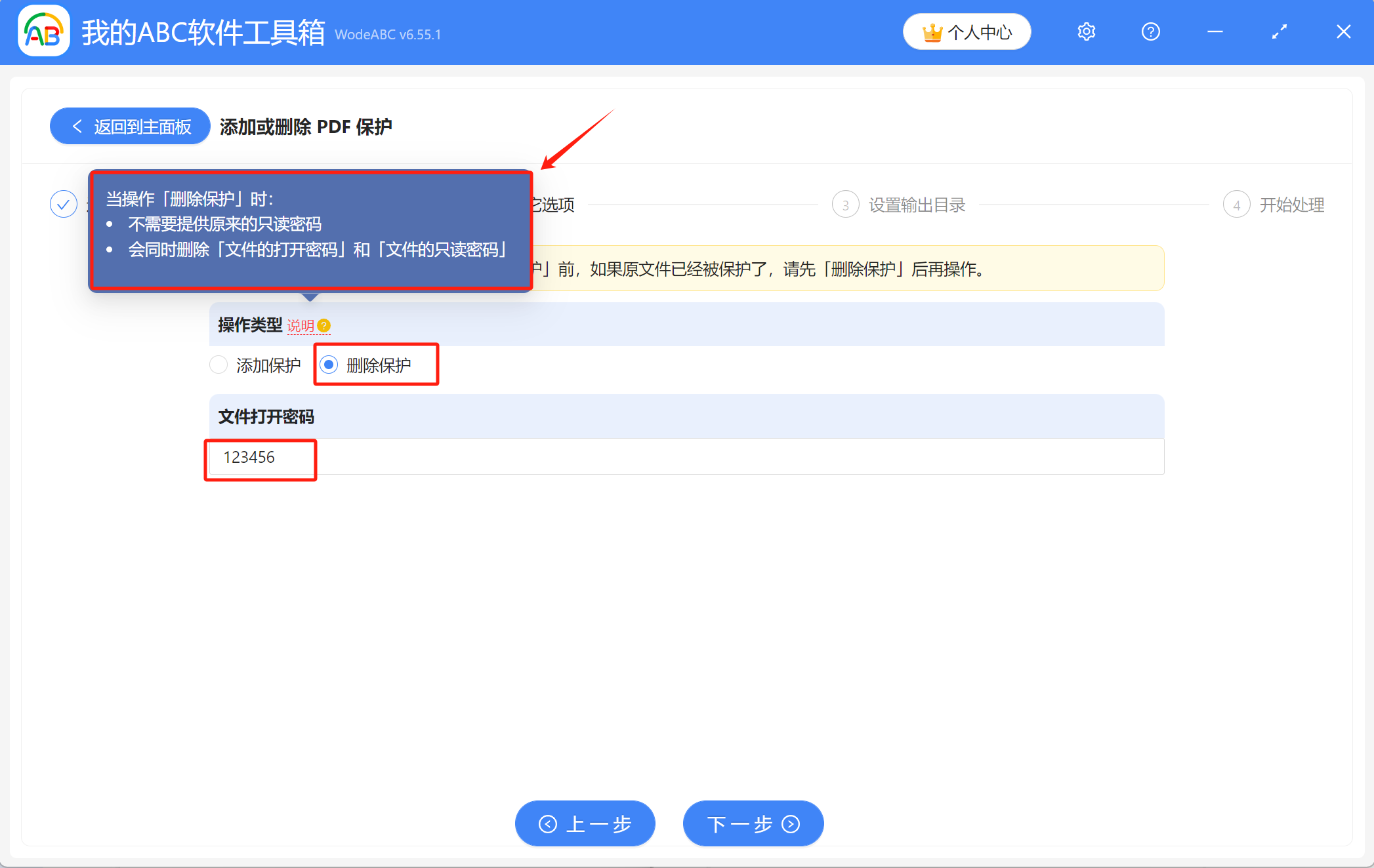 image-Pdf文件去除密碼,pdf刪除密碼保護,批量接觸pdf密碼