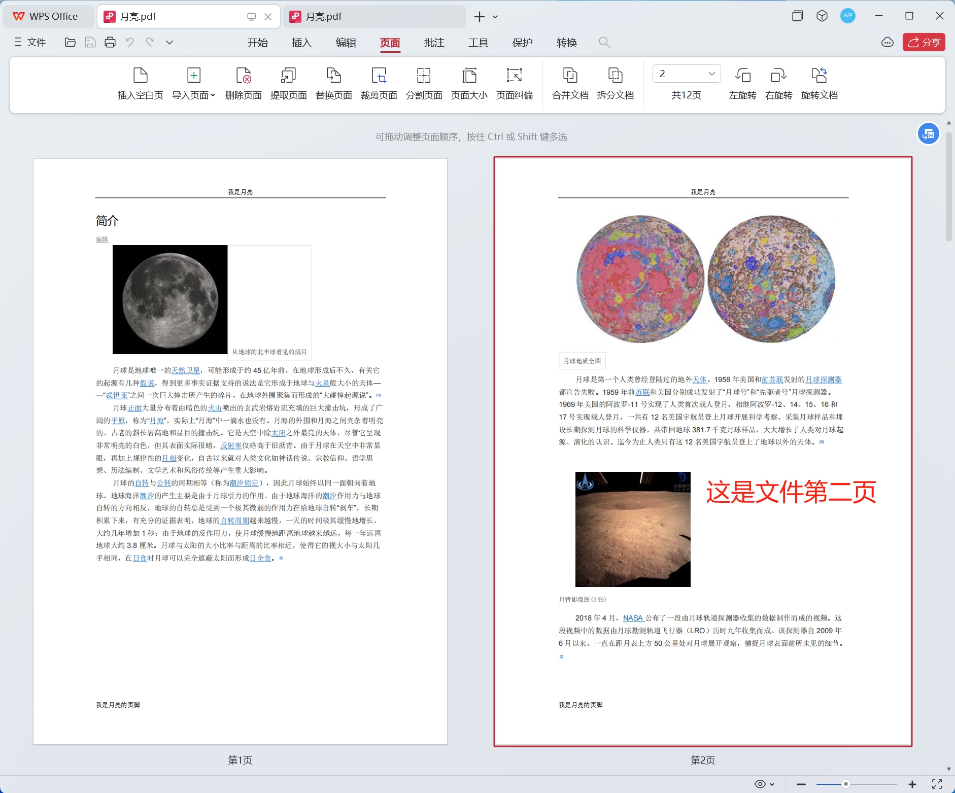 image-PDF,PDF上添加文字,PDF批量添加文字