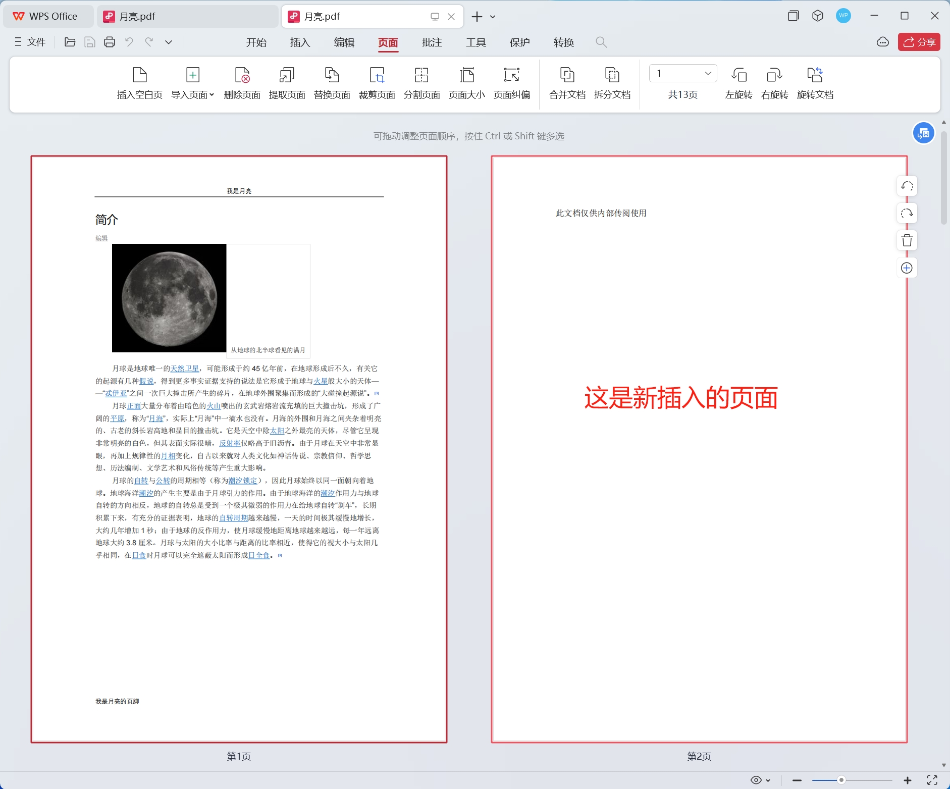 image-PDF,PDF上添加文字,PDF批量添加文字