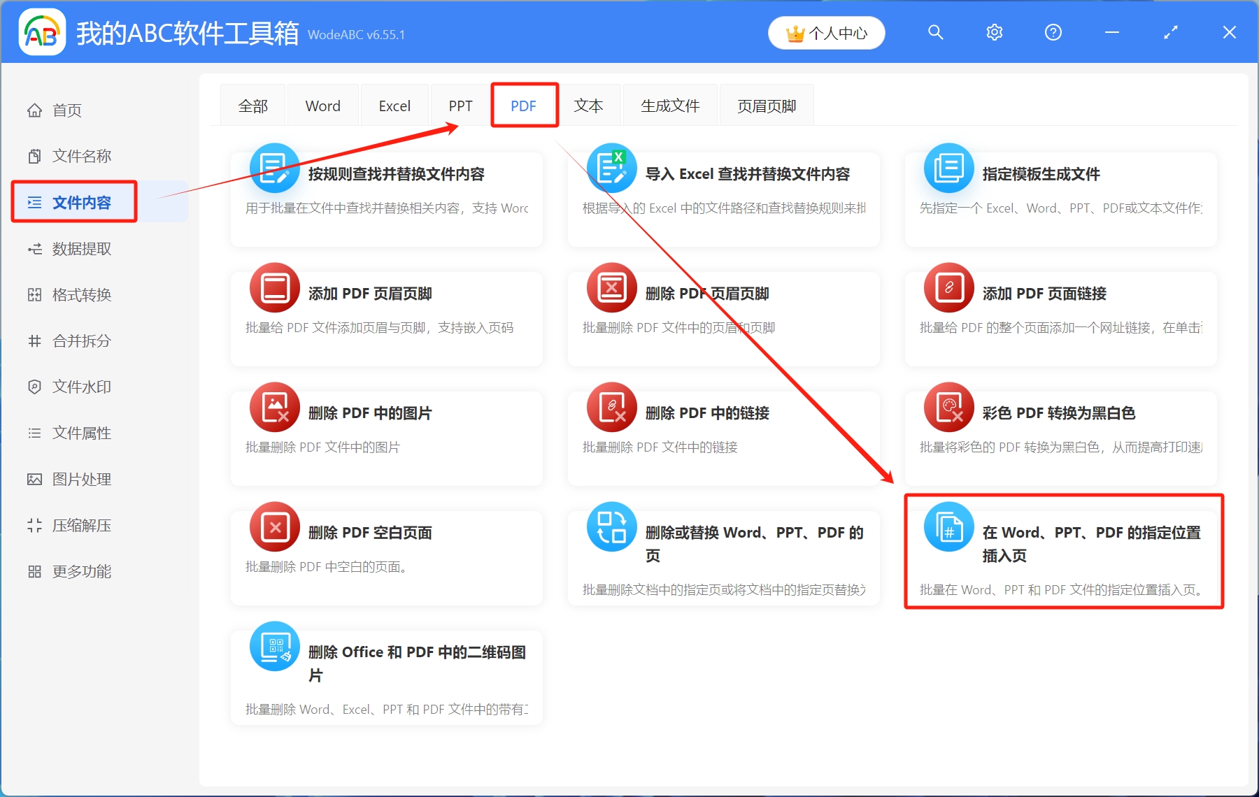 image-PDF,PDF上添加文字,PDF批量添加文字