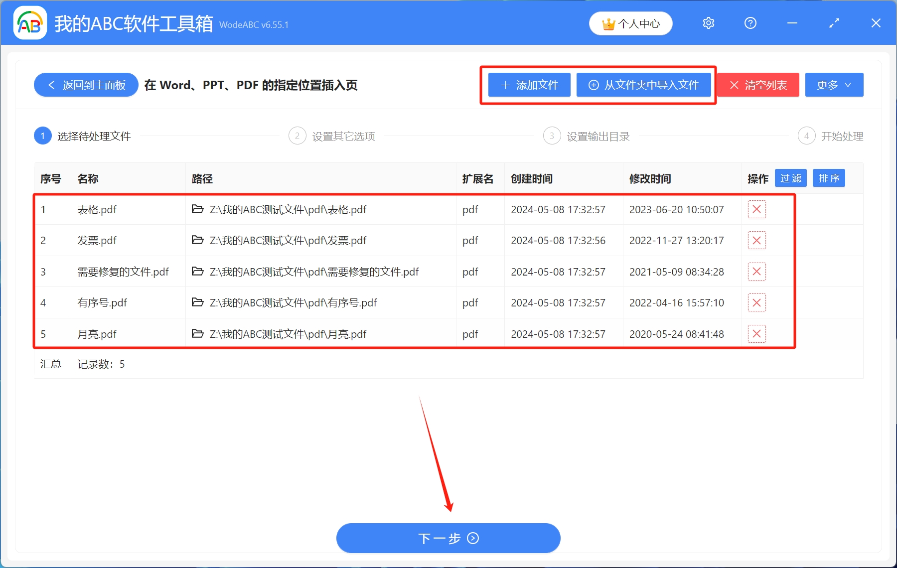 image-PDF,PDF上添加文字,PDF批量添加文字