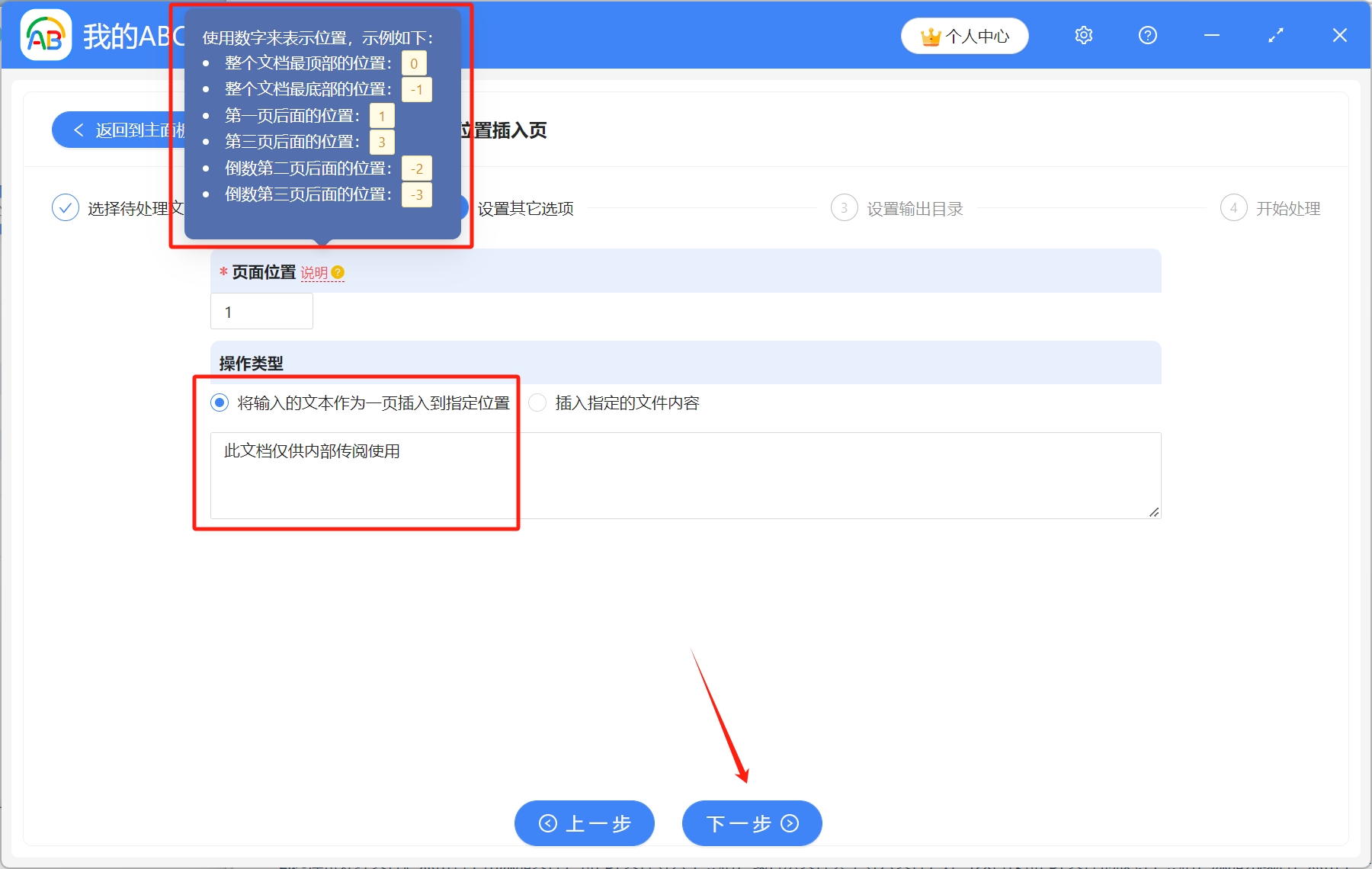 image-PDF,PDF上添加文字,PDF批量添加文字