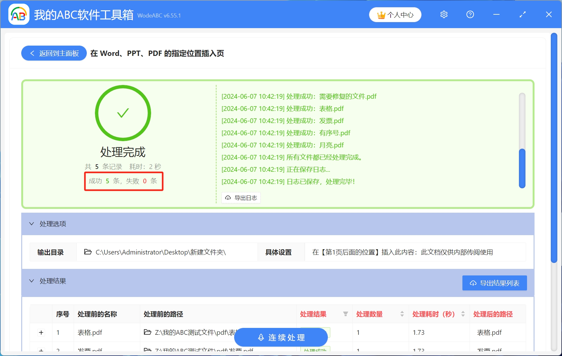 image-PDF,PDF上添加文字,PDF批量添加文字