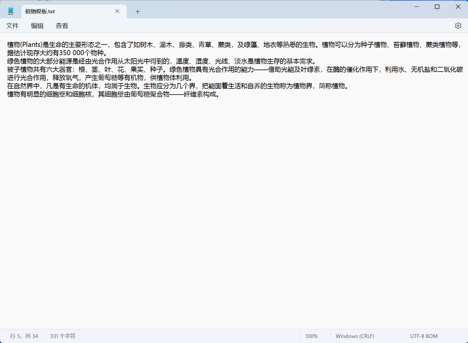 image-Ppt如何導出備註文字,一鍵導出ppt備註,ppt備註全部導出