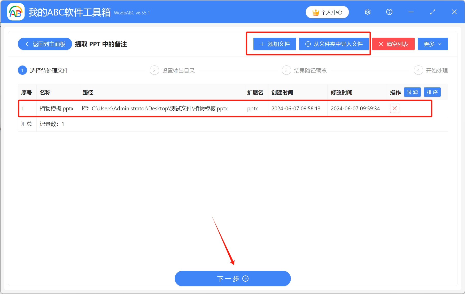 image-Ppt如何導出備註文字,一鍵導出ppt備註,ppt備註全部導出