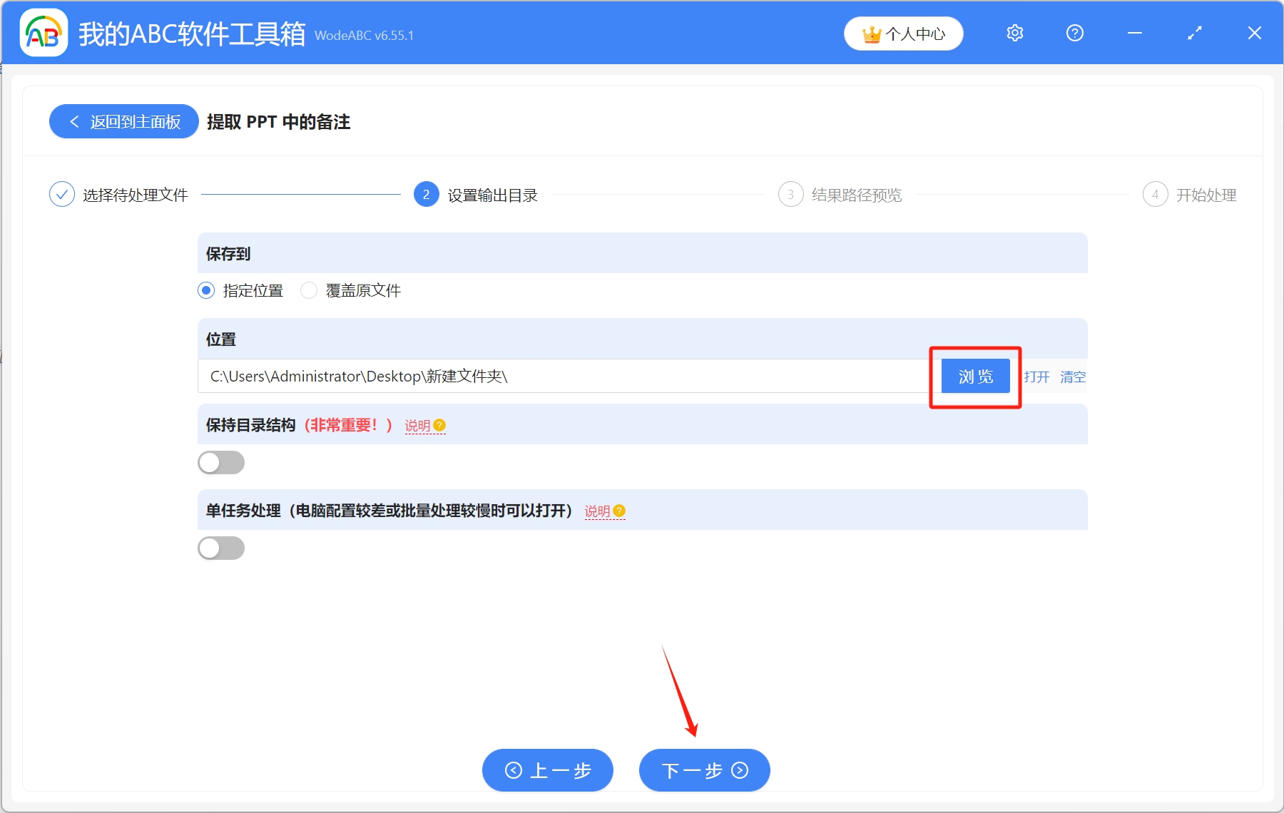 image-Ppt如何導出備註文字,一鍵導出ppt備註,ppt備註全部導出