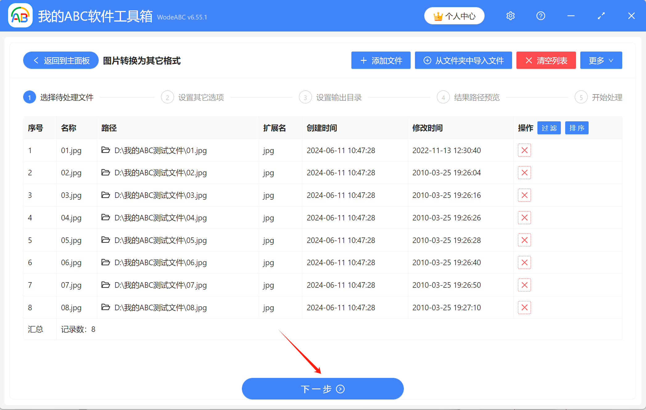 image-Jpg轉png,圖片格式轉換,圖片轉換png