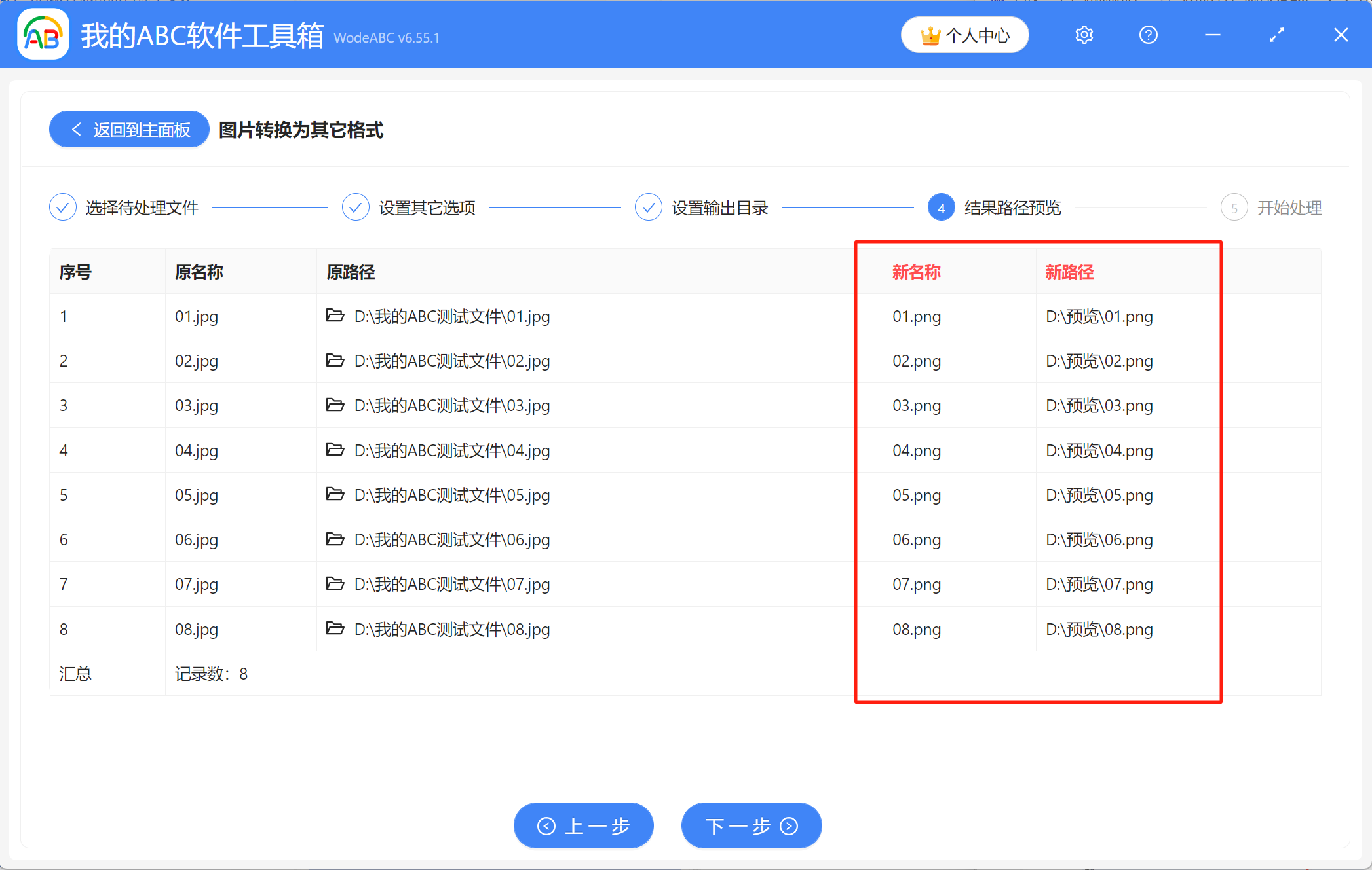 image-Jpg轉png,圖片格式轉換,圖片轉換png