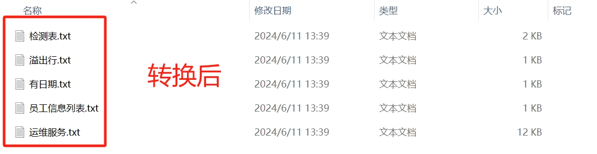 image-如何將Excel工作表批量轉換成TXT記事本