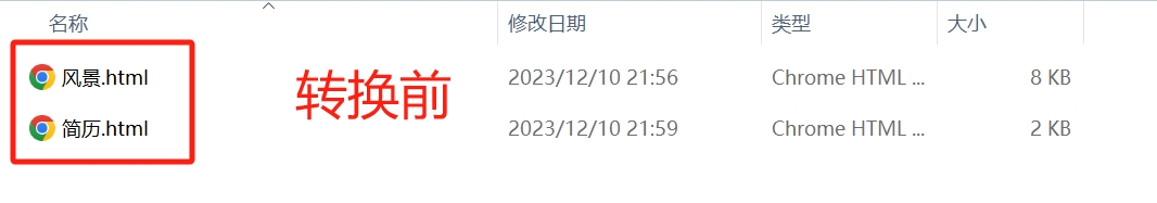 image-怎麼將多個html格式的網頁批量轉換成word文檔?