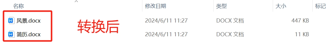 image-怎麼將多個html格式的網頁批量轉換成word文檔?