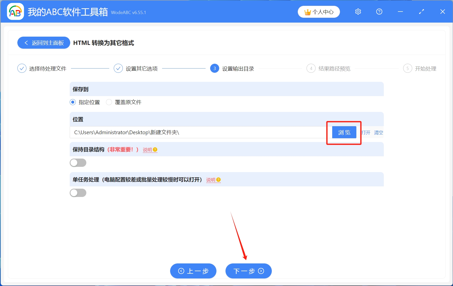 image-怎麼將多個html格式的網頁批量轉換成word文檔?