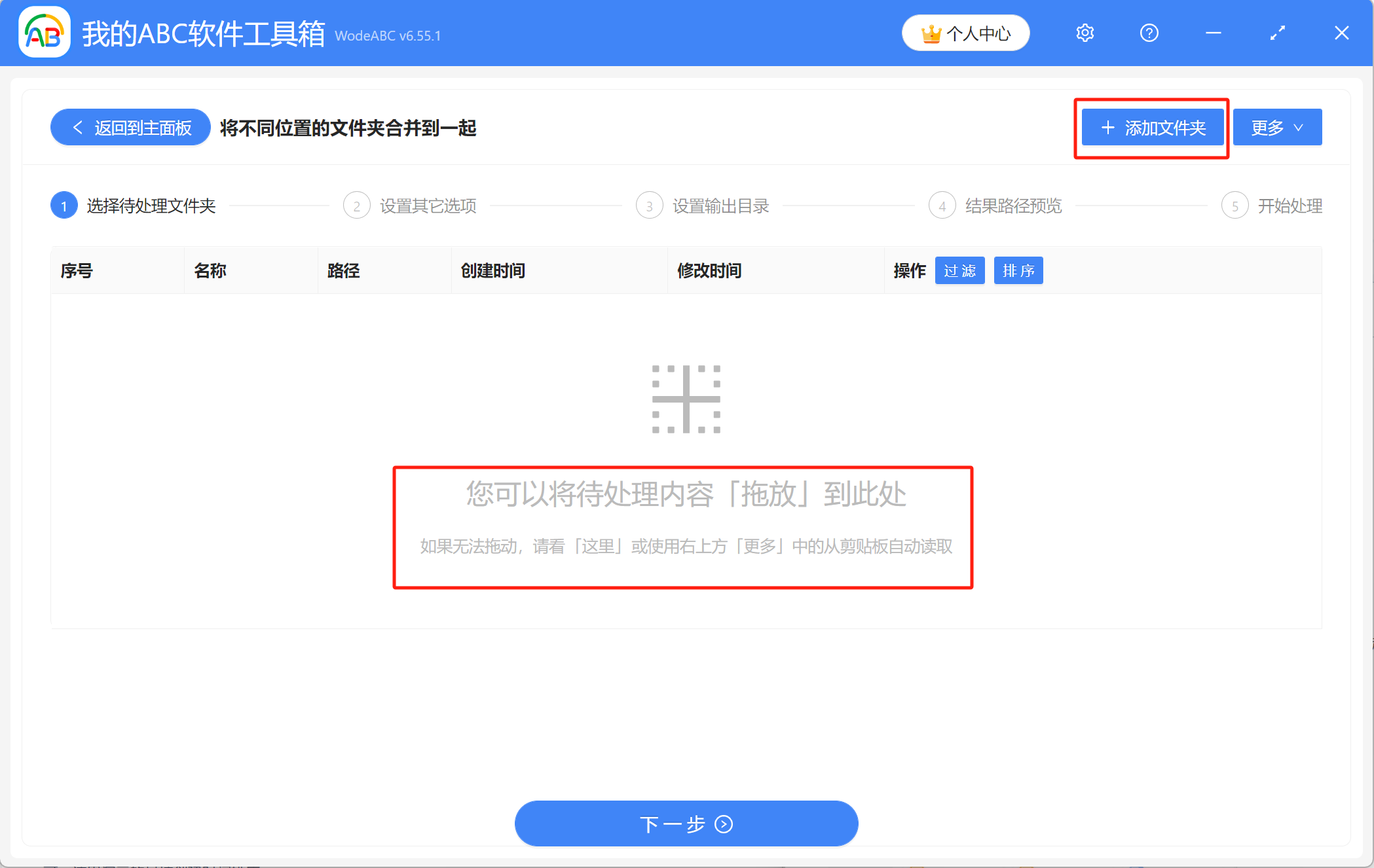 image-多個文件夾的內容,有什麼辦法能合併到同一個文件夾中