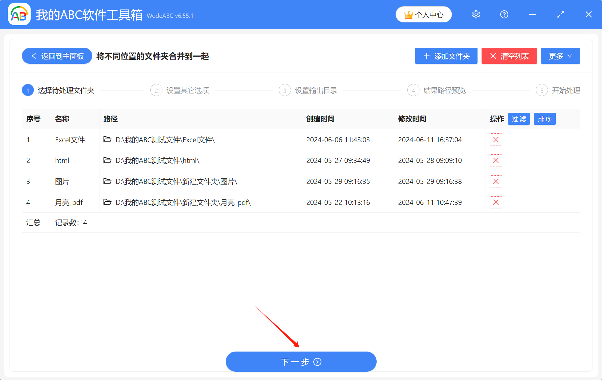 image-多個文件夾的內容,有什麼辦法能合併到同一個文件夾中