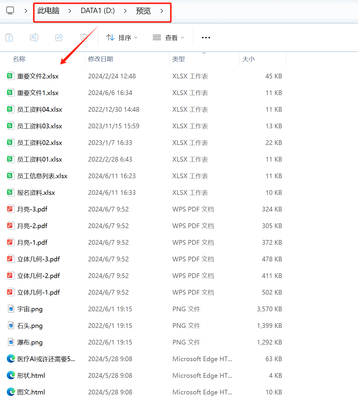 image-多個文件夾的內容,有什麼辦法能合併到同一個文件夾中