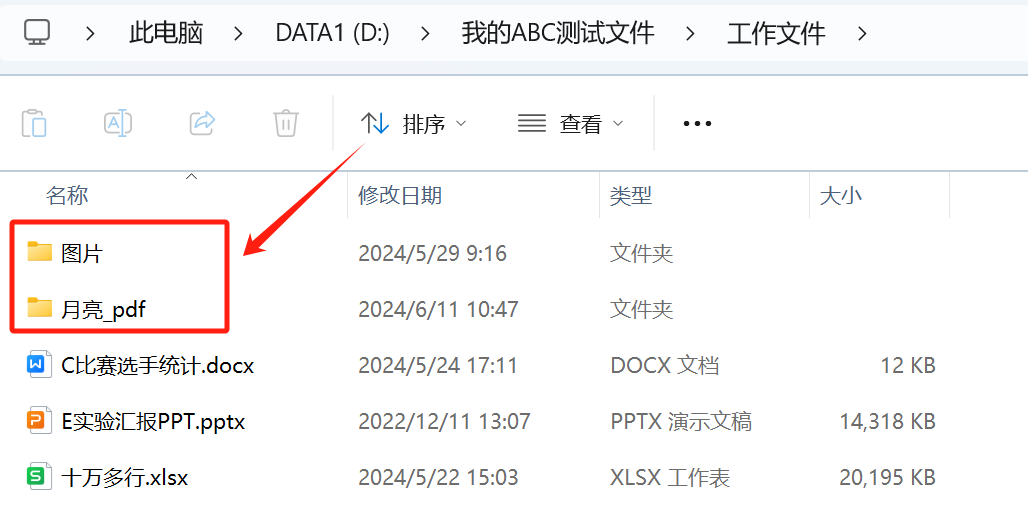 image-多個文件夾的內容,有什麼辦法能合併到同一個文件夾中