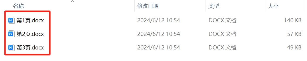 image-Word怎麼單獨提取一頁,word單獨提取頁面,如何提取word文檔中的一頁