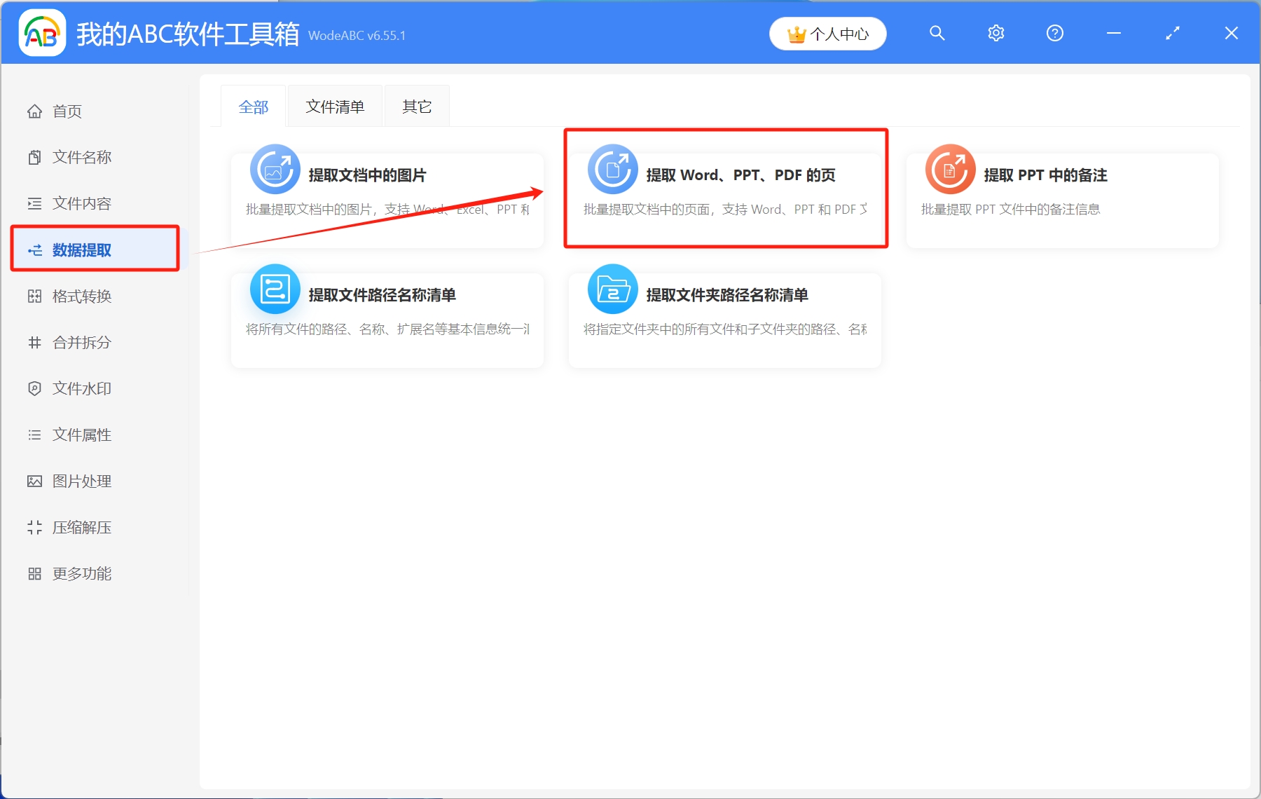image-Word怎麼單獨提取一頁,word單獨提取頁面,如何提取word文檔中的一頁