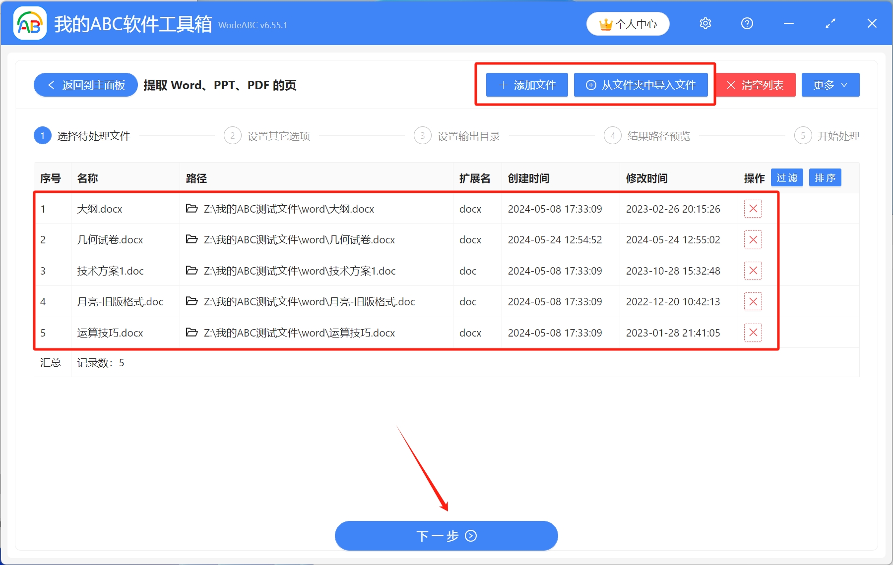 image-Word怎麼單獨提取一頁,word單獨提取頁面,如何提取word文檔中的一頁