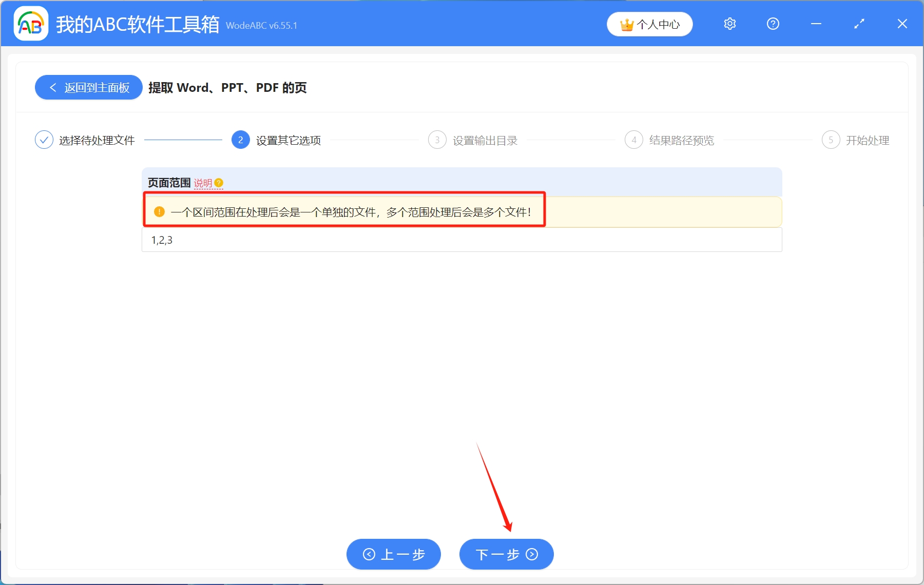 image-Word怎麼單獨提取一頁,word單獨提取頁面,如何提取word文檔中的一頁