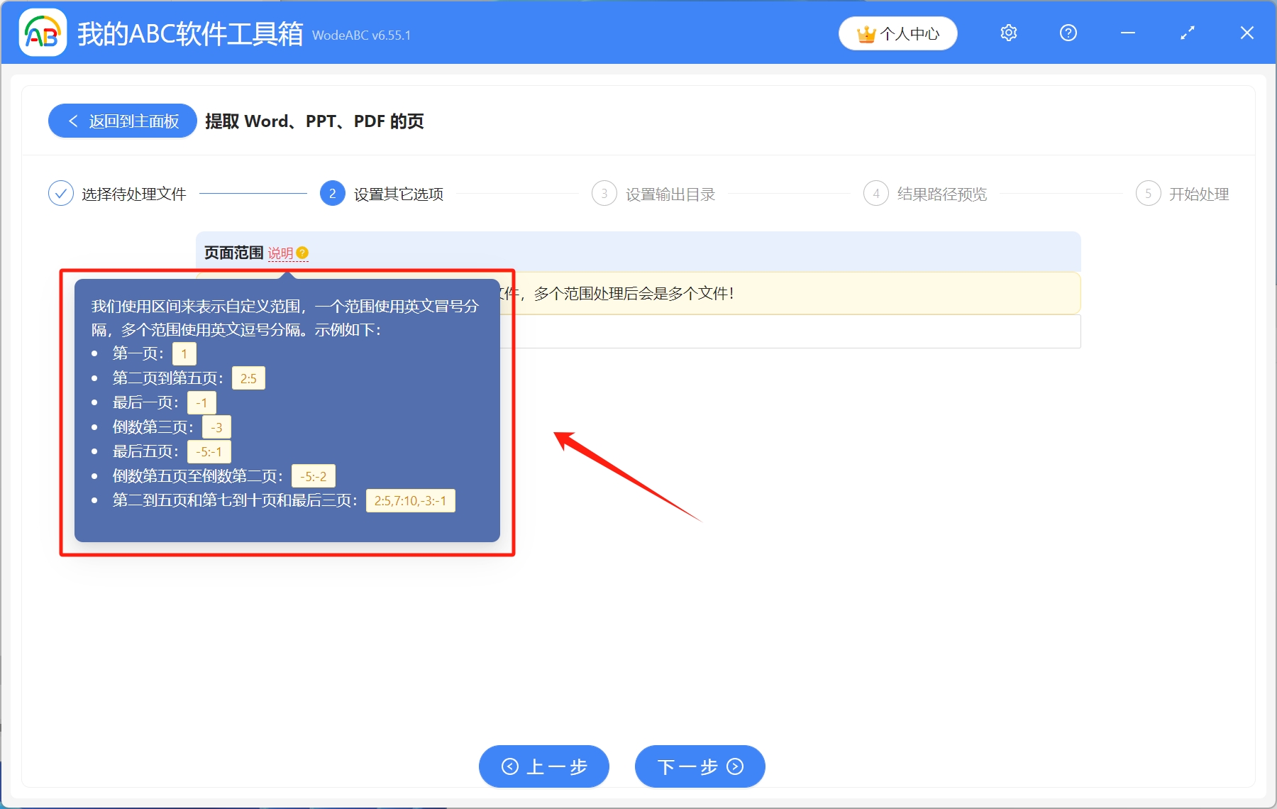 image-Word怎麼單獨提取一頁,word單獨提取頁面,如何提取word文檔中的一頁