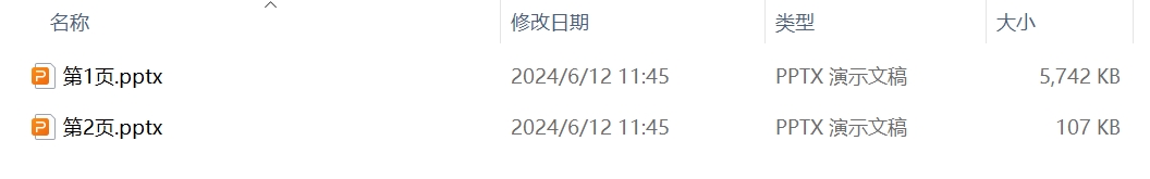 image-Ppt怎麼提取其中幾頁,ppt單獨導出一頁,ppt如何導出其中幾頁