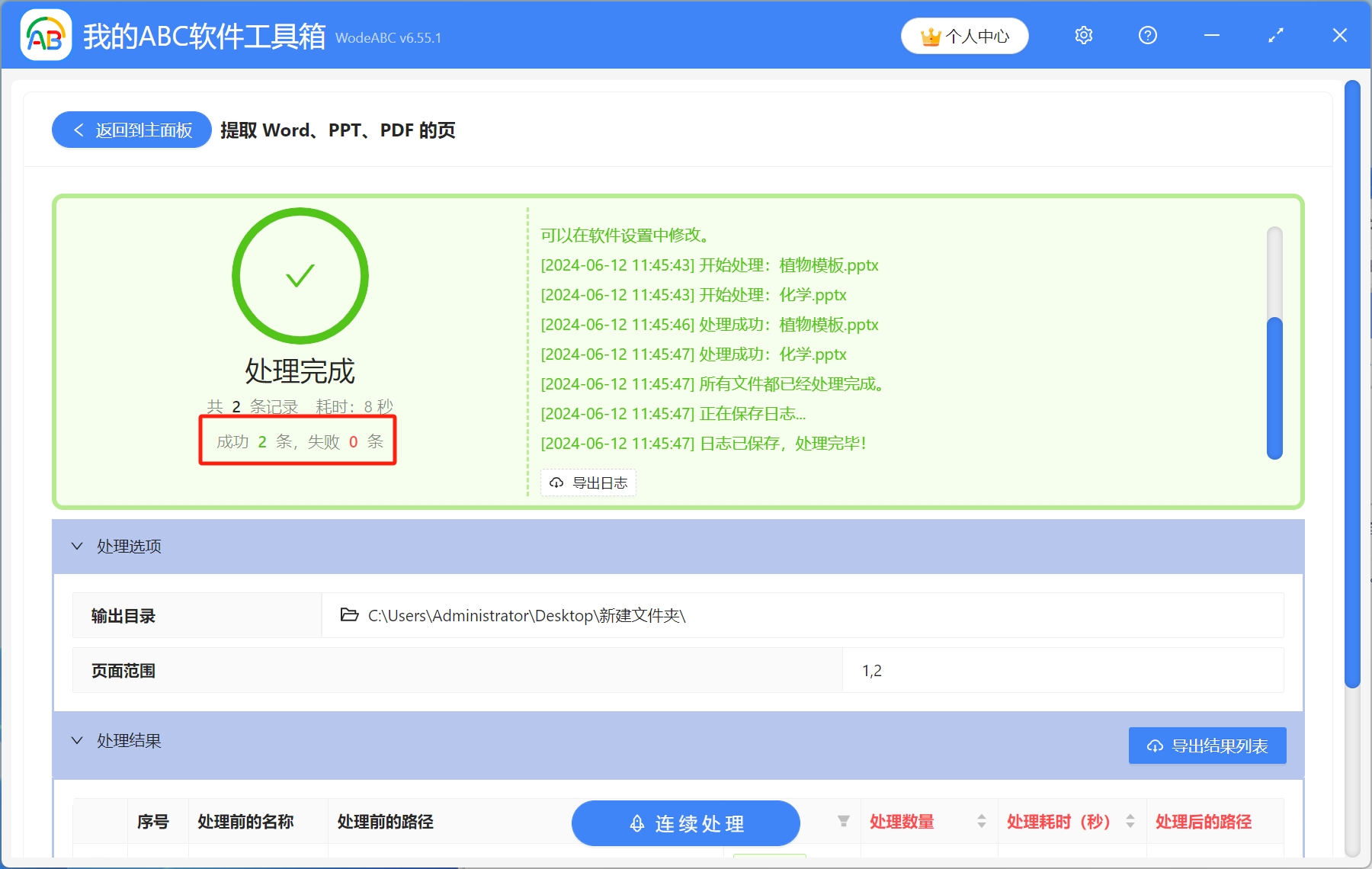 image-Ppt怎麼提取其中幾頁,ppt單獨導出一頁,ppt如何導出其中幾頁